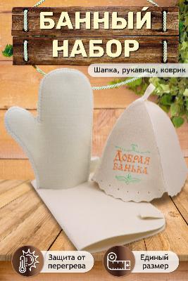 Для бани и сауны Для бани и сауны